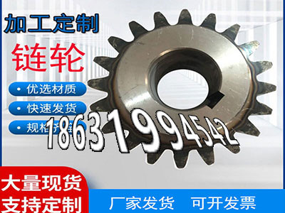 粉末冶金齿轮多少钱1模数那里好非标齿轮怎么处理碳钢硬齿批发厂家小齿轮怎么卖面刀齿轮二手的